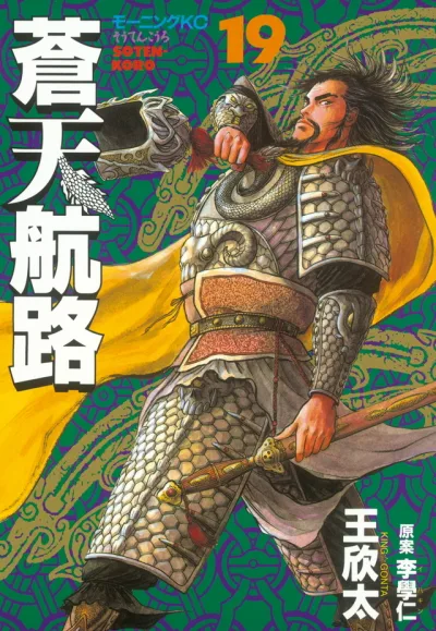 Cover of Vol. 19
