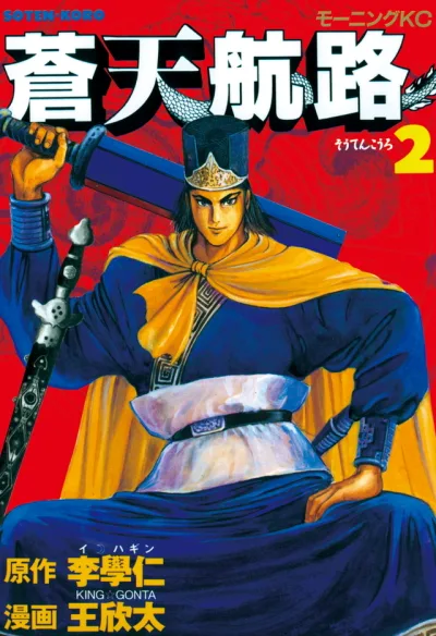 Cover of Vol. 2