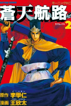 Vol. 2
