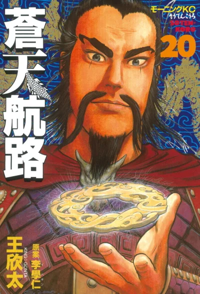 Cover of Vol. 20