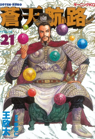 Cover of Vol. 21