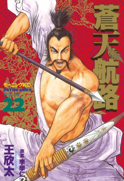 Cover of Vol. 22