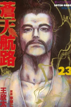 Vol. 23
