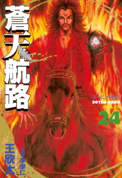 Cover of Vol. 24
