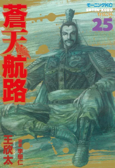 Cover of Vol. 25