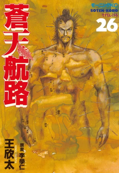 Cover of Vol. 26