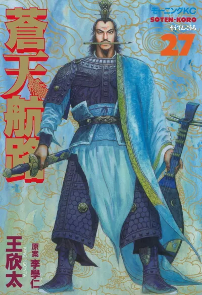 Cover of Vol. 27
