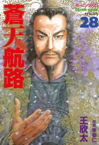 Cover of Vol. 28