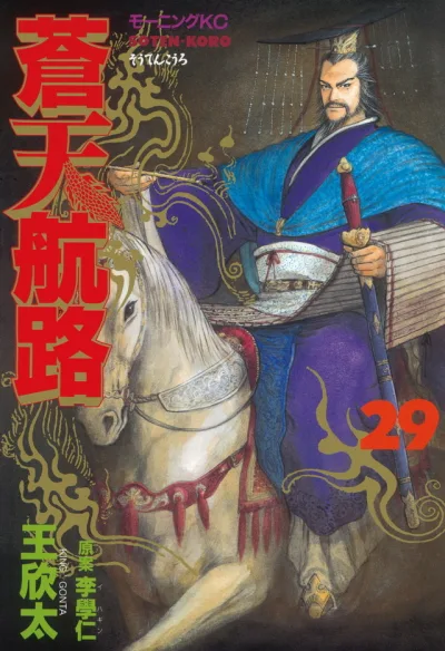 Cover of Vol. 29