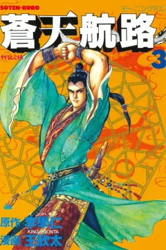 Vol. 3