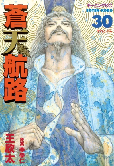 Cover of Vol. 30