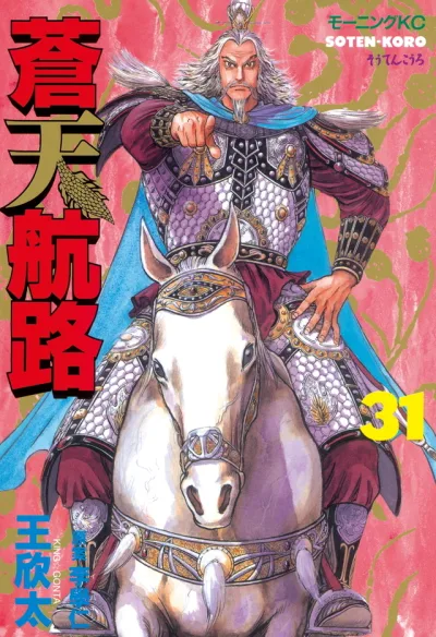 Cover of Vol. 31