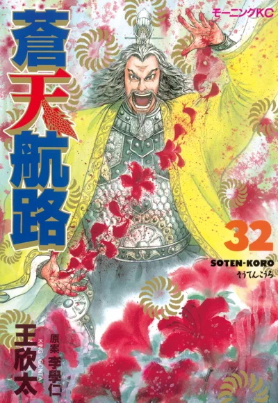 Cover of Vol. 32