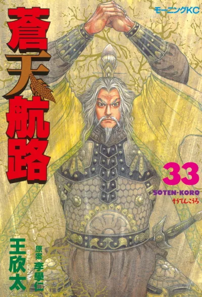 Cover of Vol. 33
