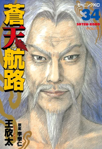 Cover of Vol. 34
