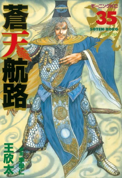 Cover of Vol. 35
