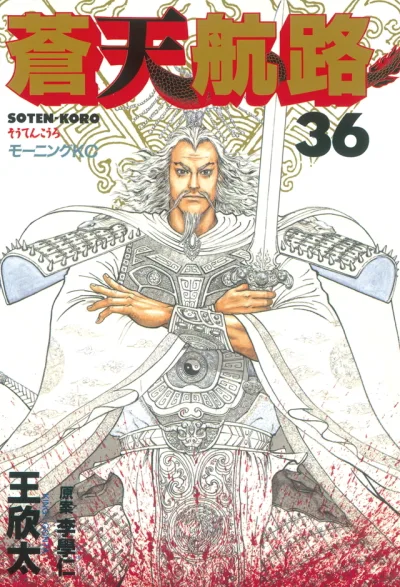 Cover of Vol. 36