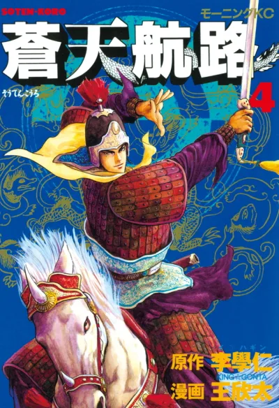 Cover of Vol. 4