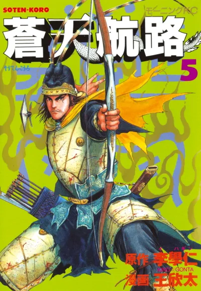 Cover of Vol. 5