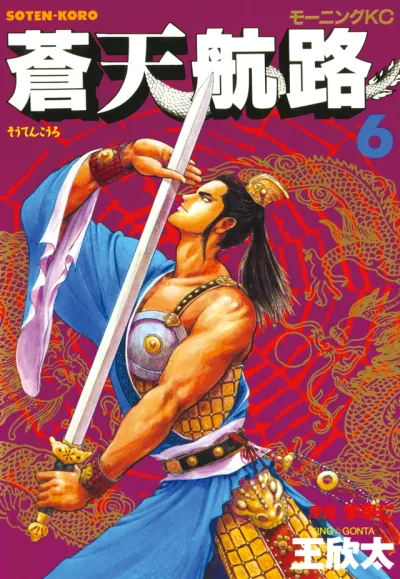 Cover of Vol. 6