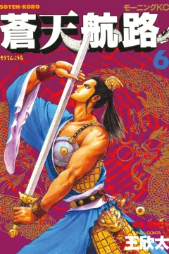 Vol. 6