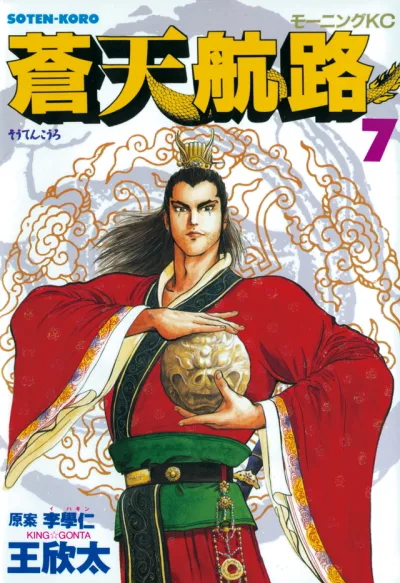 Cover of Vol. 7