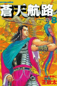 Vol. 8