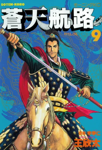 Cover of Vol. 9