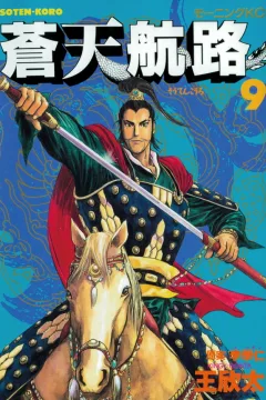 Vol. 9