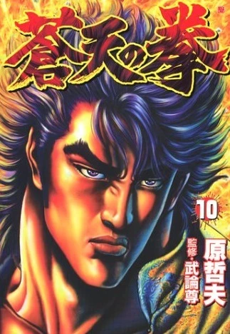 Cover of Vol. 10