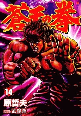 Cover of Vol. 14
