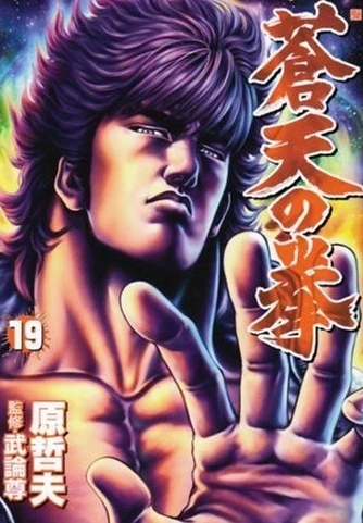 Cover of Vol. 19
