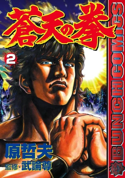 Cover of Vol. 2