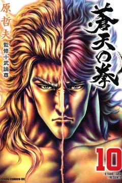 Vol. 10