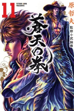 Vol. 11