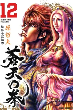 Vol. 12