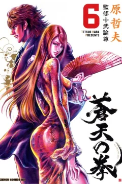 Vol. 6