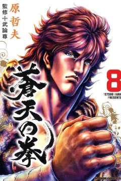 Vol. 8