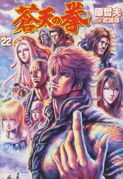 Cover of Vol. 22
