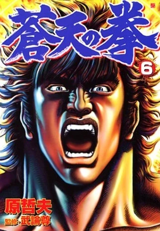 Cover of Vol. 6