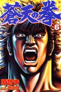 Vol. 6