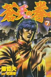 Vol. 7