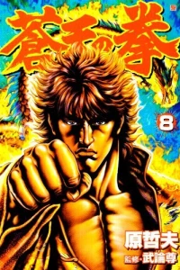 Vol. 8