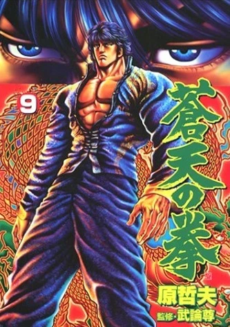 Cover of Vol. 9