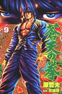 Vol. 9