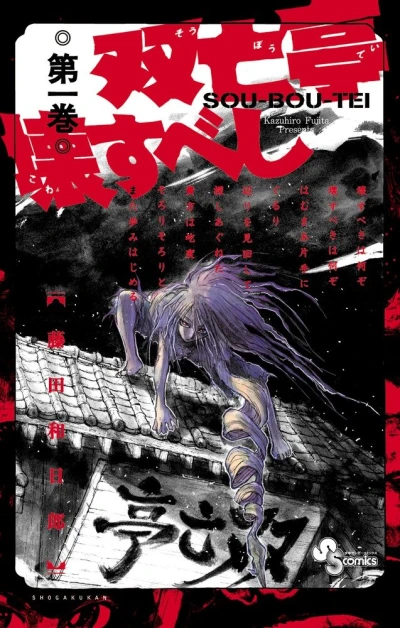Cover of Vol. 1
