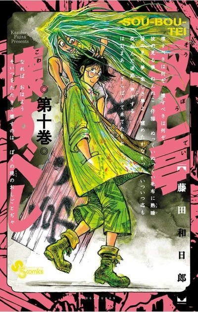 Cover of Vol. 10
