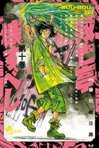 Vol. 10