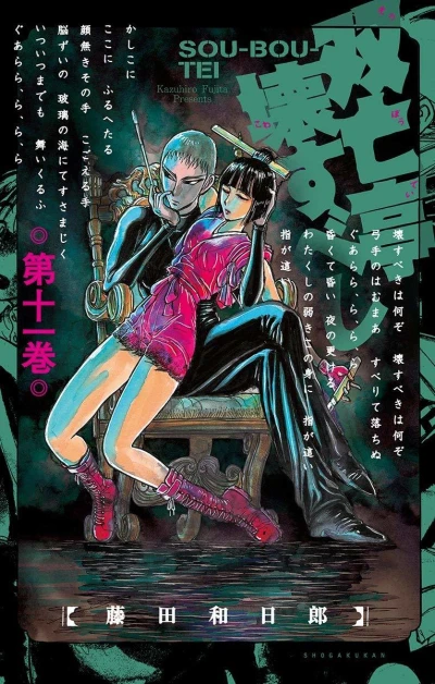 Cover of Vol. 11