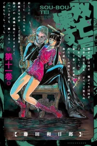 Vol. 11